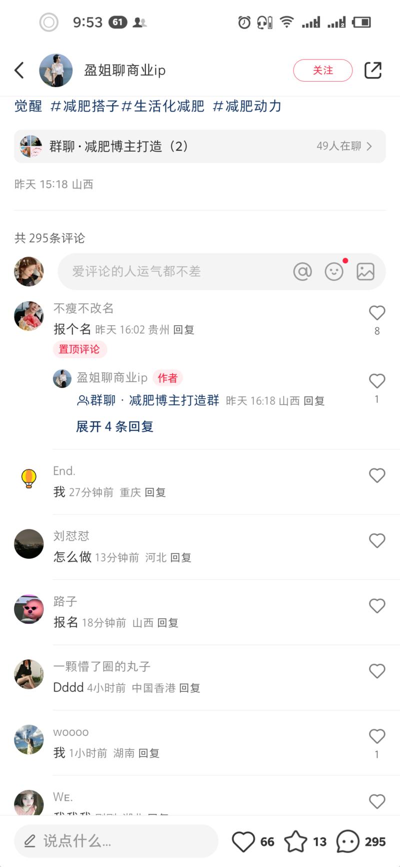 小红书减肥赛道➕招代理…#情报-搞钱线报📢论坛-网创交流-优创圈